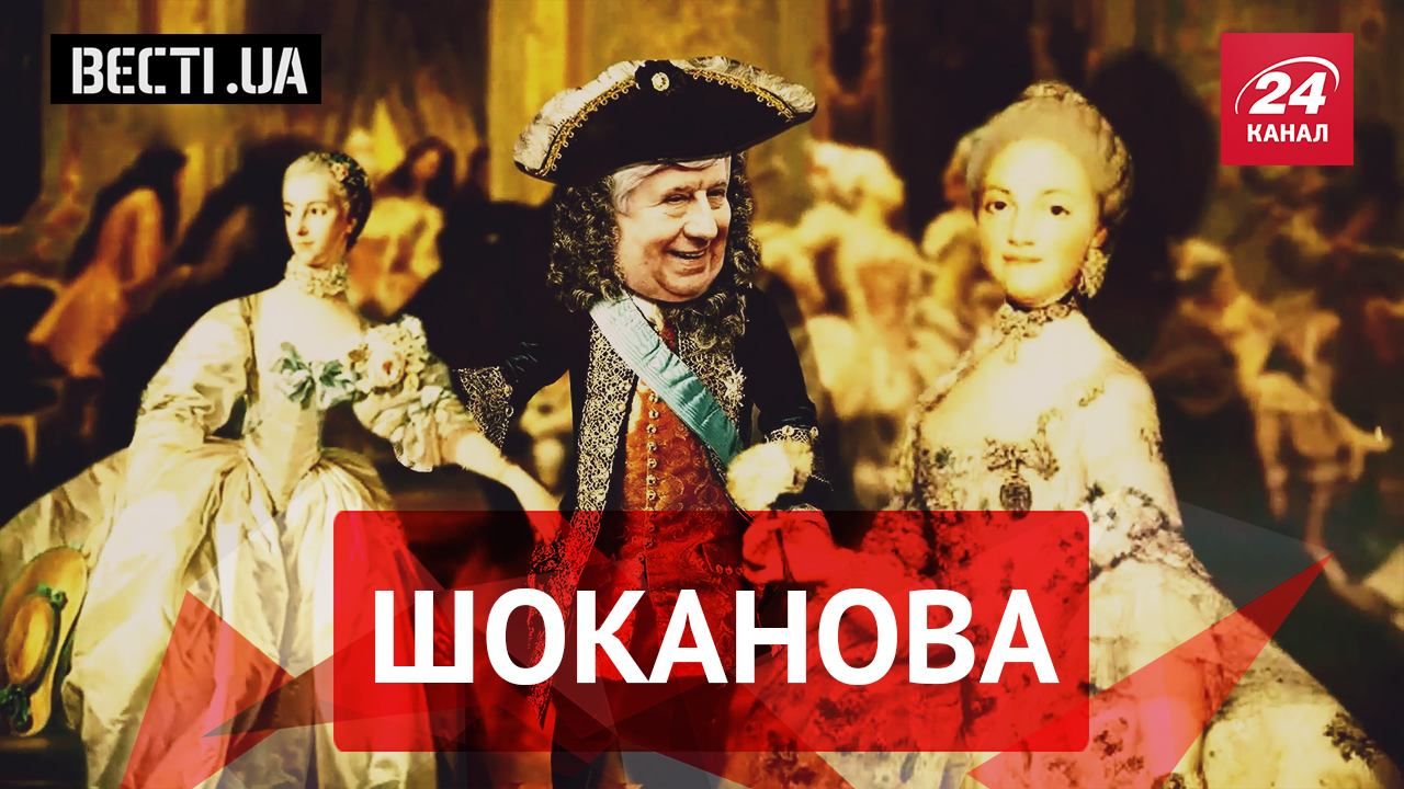 Вести. UA. Казанова Шокин. Яресько будет выводить из кризиса Пуэрто-Рико