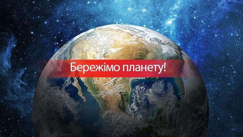 "Час Земли" в мире: что мы знаем про этот день