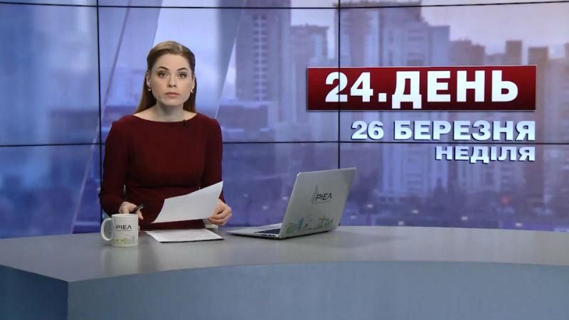 Випуск новин за 17:00: Ситуація Балаклії. Поліція не пропускає львівське сміття