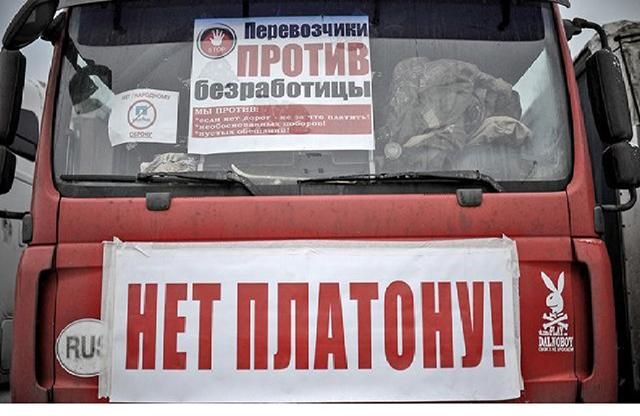 Россия продолжает протестовать: на акции вышли дальнобойщики