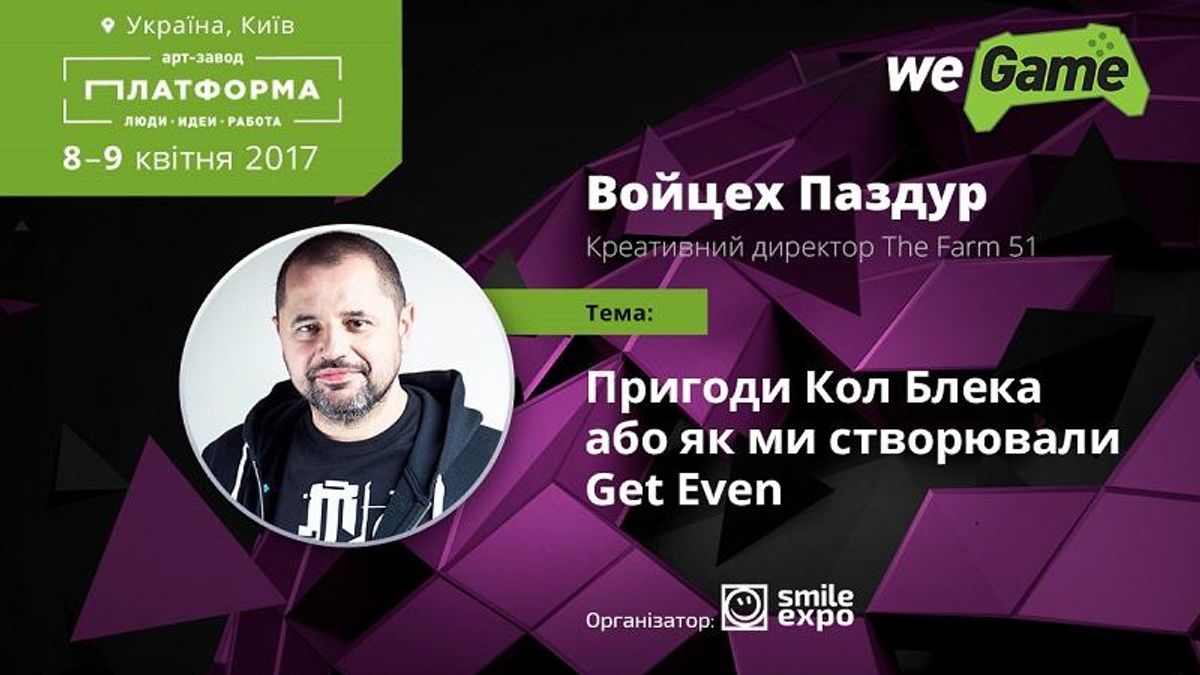 На лектории WEGAME 3.0 выступит креативный директор студии The Farm 51 -  Киев