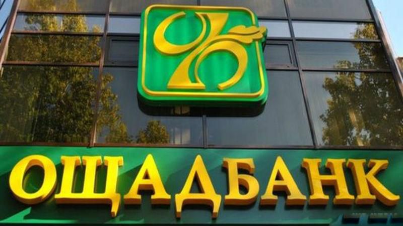 У Парижі почалися слухання за позовом "Ощадбанку" проти Росії У Парижі почалися слухання за позовом "Ощадбанку" проти Росії