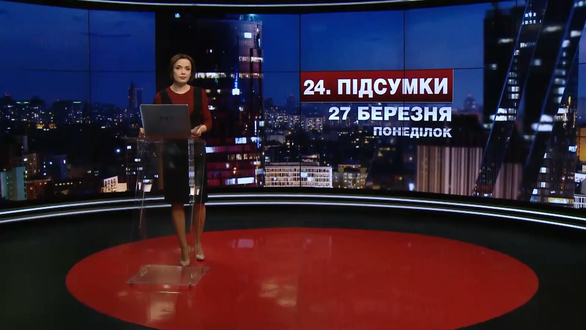 Підсумковий випуск новин за 19:00: Арешт Яценюка. Визволення Людмирського
