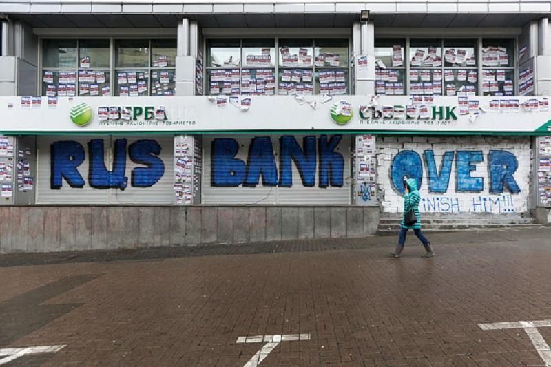 "Сбербанк" объявил о продаже украинской "дочки"