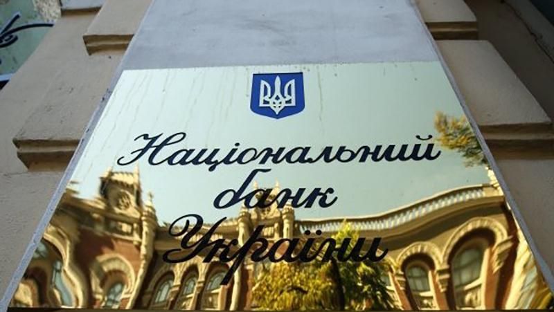 У Нацбанку відреагували на інформацію про продаж "Сбербанку" 