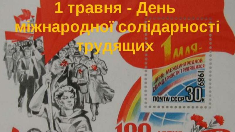 Рада спробує скасувати вихідний 2 травня Рада спробує скасувати вихідний 2 травня