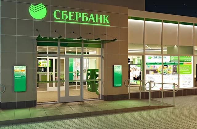 "Сбербанк" в Украине сменит название: новый владелец радуется покупке "Сбербанк" в Украине сменит название: новый владелец радуется покупке