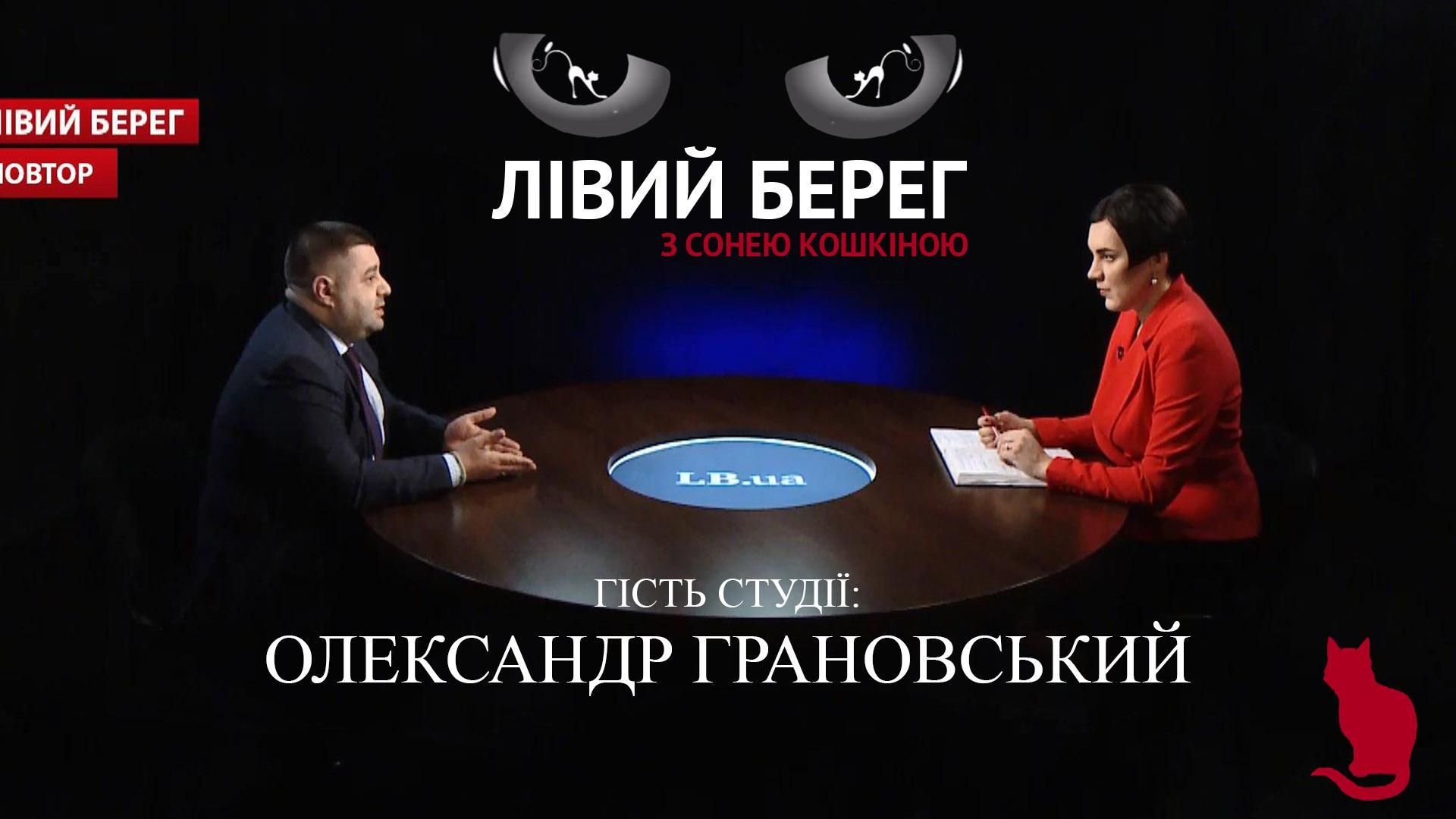 Я на своих не доносил. И на чужих тоже, – откровенное интервью с нардепом Грановским