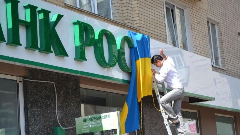 СМИ озвучили сумму покупки украинской дочки "Сбербанка"