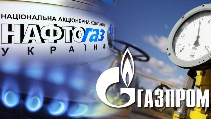 "Нафтогаз" обратился в Европейский суд относительно "Газпрома"