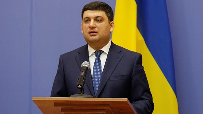 Гройсман требует отставки всех членов НАПК Гройсман требует отставки всех членов НАПК