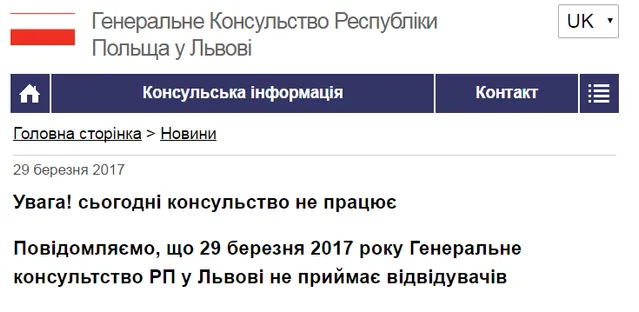 Львів, консульство, Польща Львів, консульство, Польща