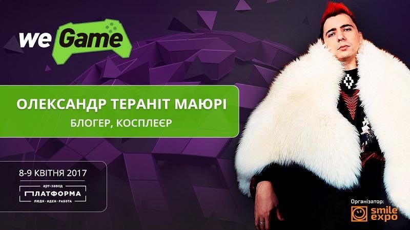 До складу журі косплей-шоу WEGAME 3.0 увійде блогер Олександр "Тераніт" Маюрі До складу журі косплей-шоу WEGAME 3.0 увійде блогер Олександр "Тераніт" Маюрі