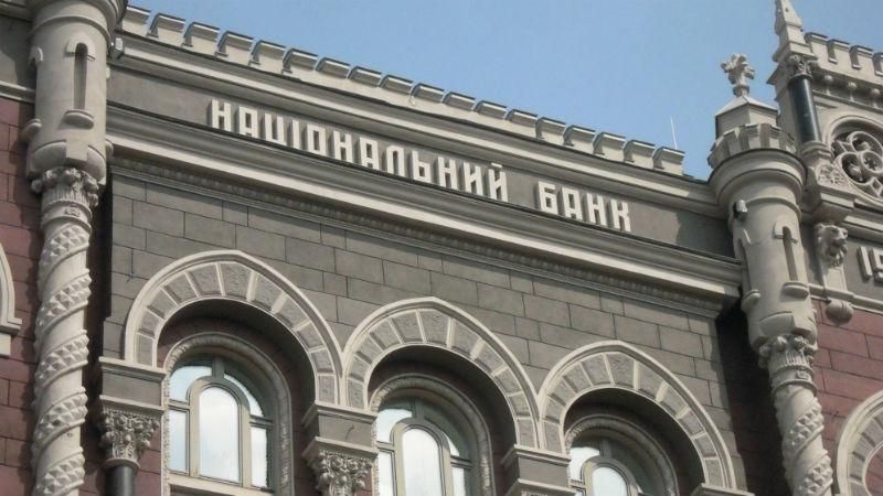 Обшуки НАБУ в Нацбанку: у Гонтаревої зробили заяву Обшуки НАБУ в Нацбанку: у Гонтаревої зробили заяву