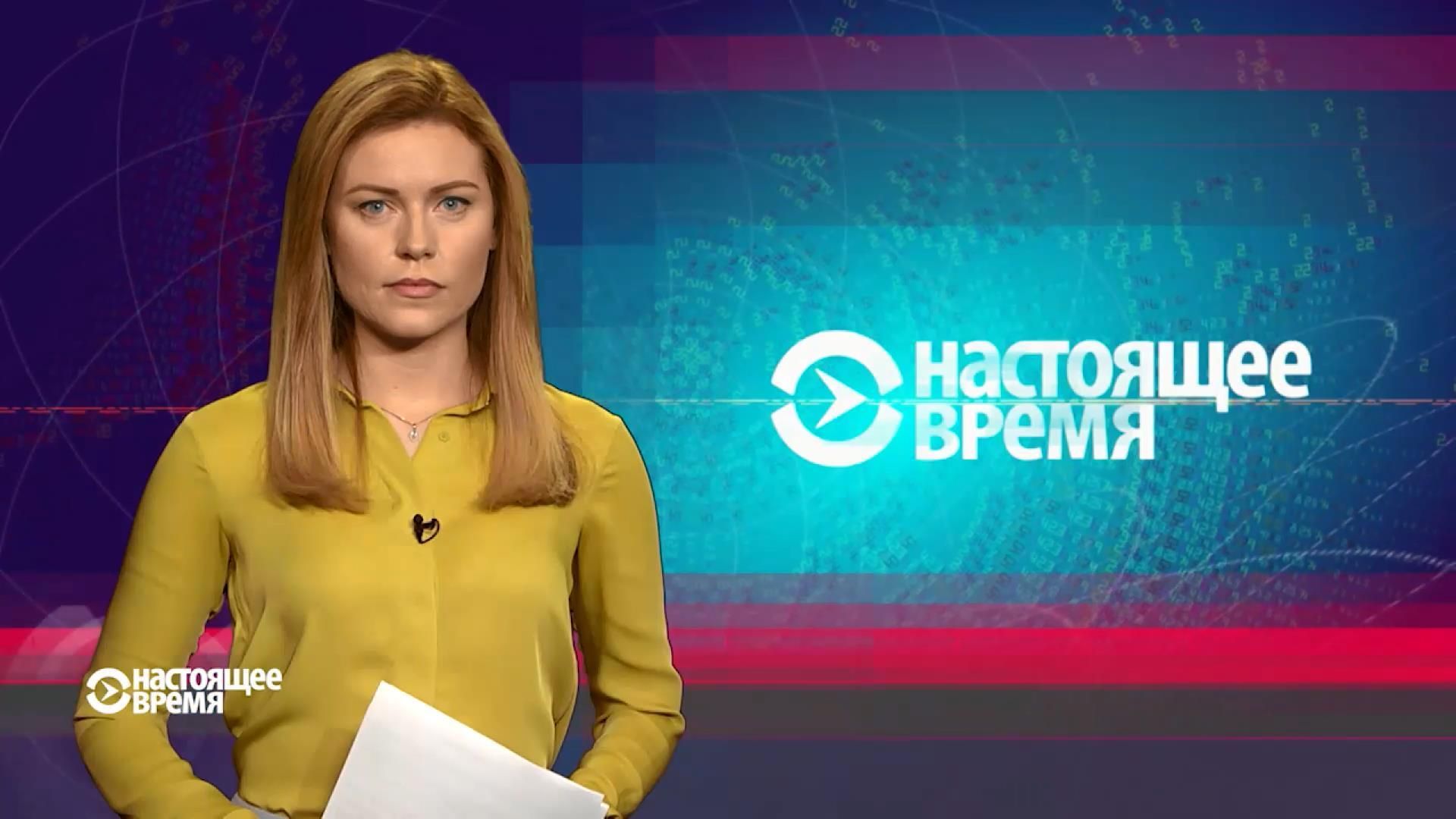 Настоящее время. В Луцке обстреляли консульство Польши. Великобритания начала процесс выхода из Настоящее время. В Луцке обстреляли консульство Польши. Великобритания начала процесс выхода из