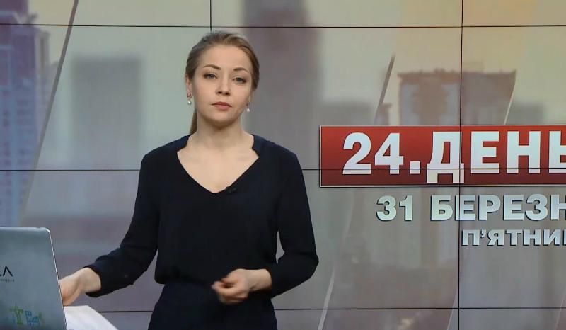 Випуск новин за 17:00: Скандал з "Євробаченням". Київський офіс кримської прокуратури

