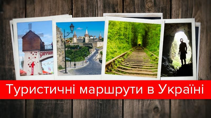 Отдых в Украине: куда поехать в этом сезоне Отдых в Украине: куда поехать в этом сезоне