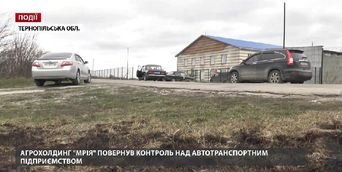 "МРІЯ Агрохолдинг" повернув контроль над автотранспортним підприємством