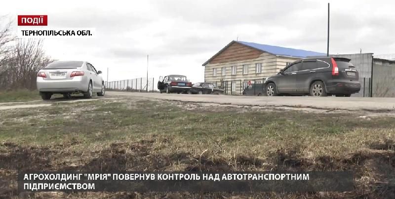 "МРИЯ Агрохолдинг" вернул контроль над автотранспортным предприятием "МРИЯ Агрохолдинг" вернул контроль над автотранспортным предприятием