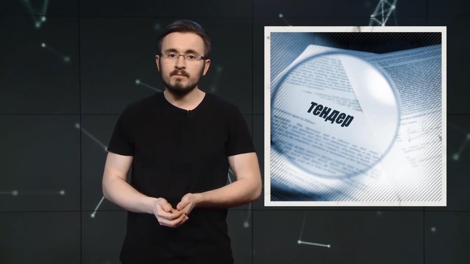 Право на правду. Хто насправді стоїть за "жирними" тендерами на мільярди гривень Право на правду. Хто насправді стоїть за "жирними" тендерами на мільярди гривень