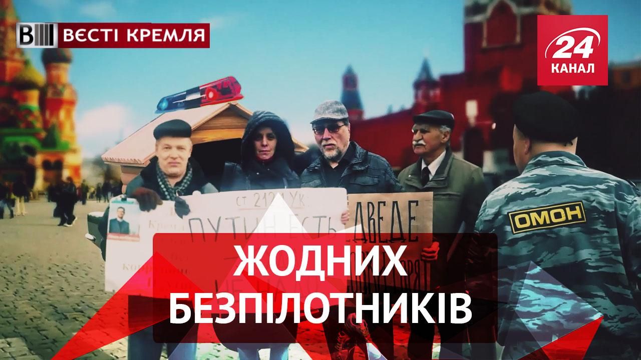 Вєсті Кремля. Слівкі. Радикальна відмова Медведєва. Сепаратисти Росії