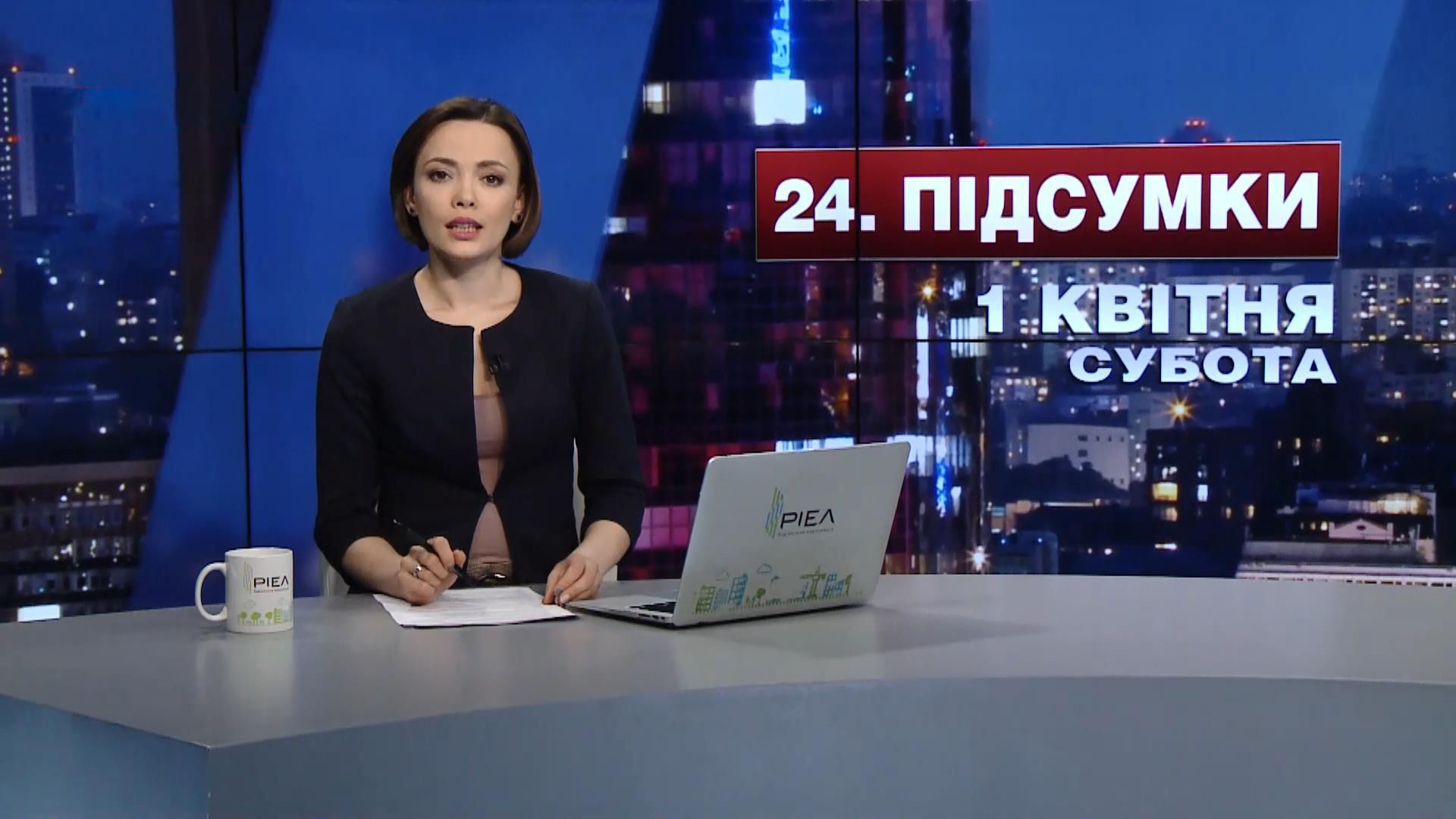 Итоговый выпуск новостей за 21:00: НАПК взялось за декларацию Порошенко. Весенний призыв