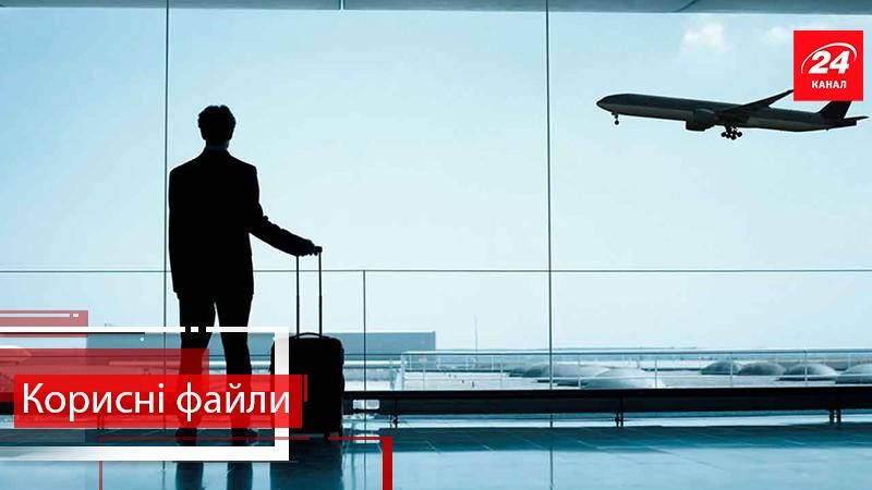 Корисні файли. Що треба знати про дешеві польоти в Україні