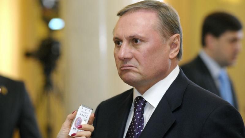 ФБР звинуватило Єфремова в виводі мільйонів доларів за кордон ФБР звинуватило Єфремова в виводі мільйонів доларів за кордон