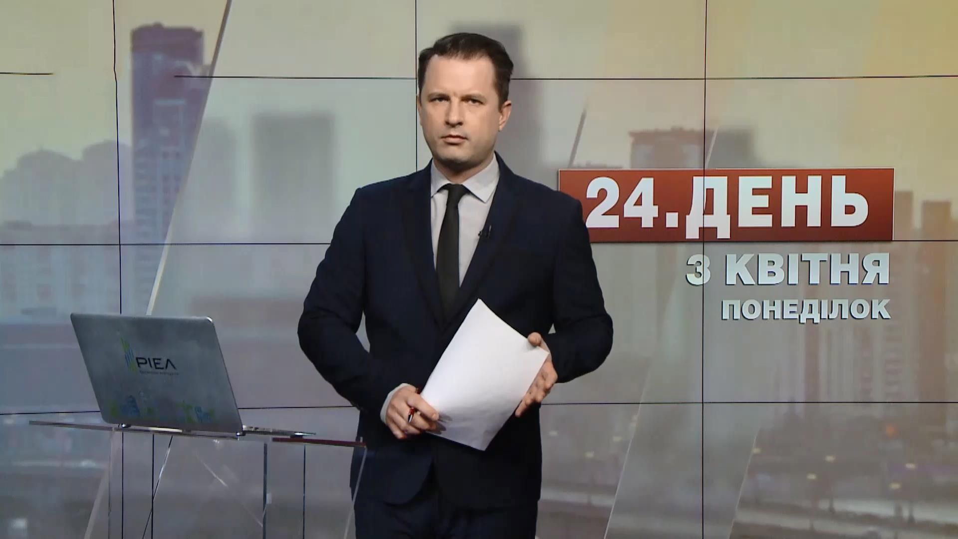 Випуск новин за 15:00: Боєць застрелив товариша по службі. Посилена охорона дипустанов Випуск новин за 15:00: Боєць застрелив товариша по службі. Посилена охорона дипустанов