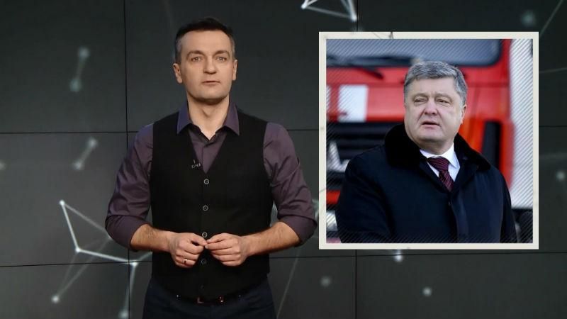 Право на правду. Секреты строительства от Порошенко