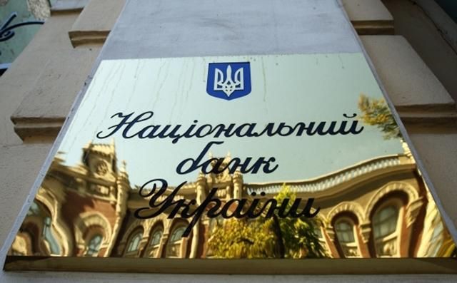 Нацбанк послабить валютні обмеження для українців Нацбанк послабить валютні обмеження для українців