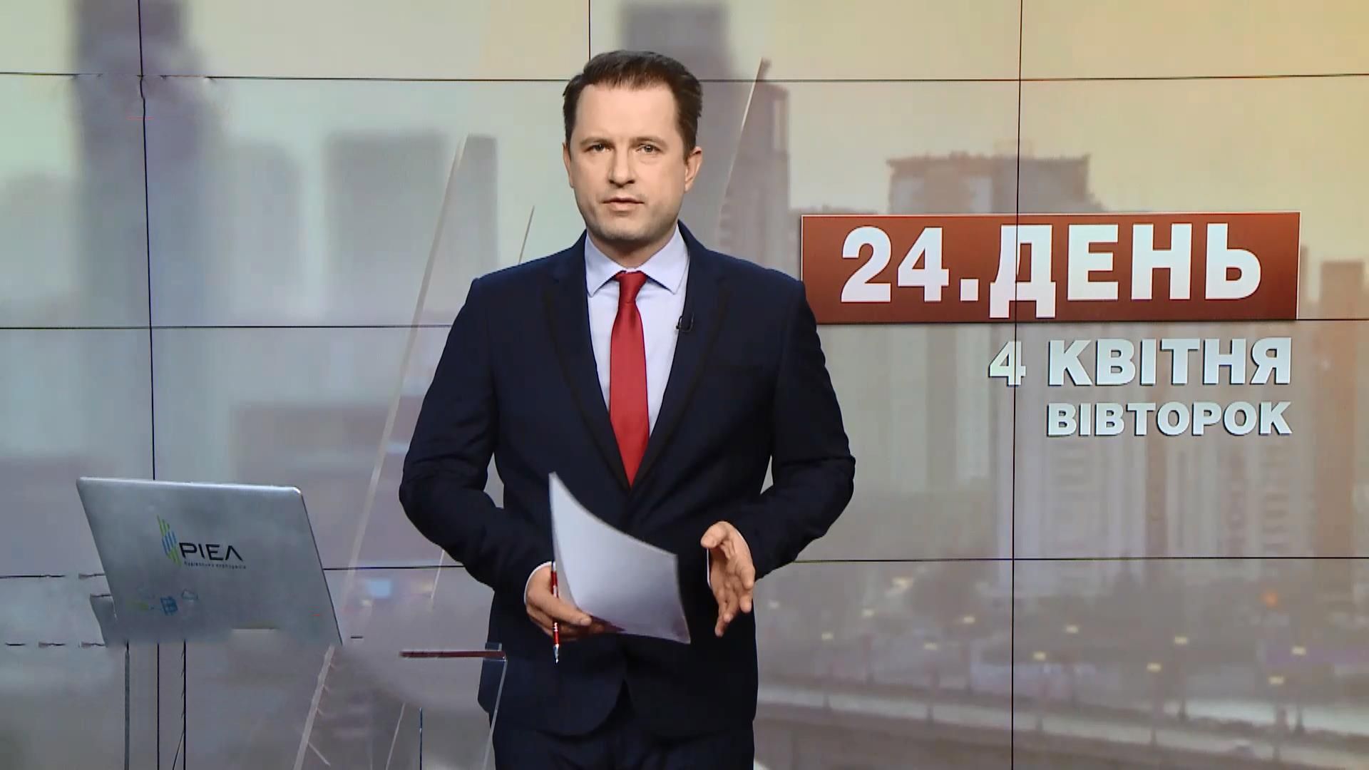 Выпуск новостей за 14:00: Арест имущества Януковича. Новое учреждение в ЕС
