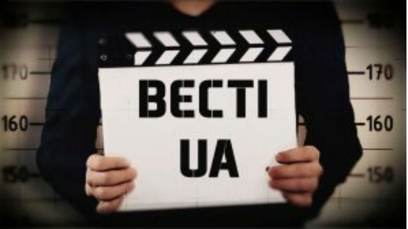 Смотрите Вести.UA. Опоблоковци заговорили на украинском. "Правление" Гонтаревой