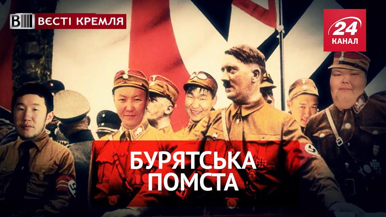 Вєсті Кремля. Бурятський кінематограф. Доброта Путіна
