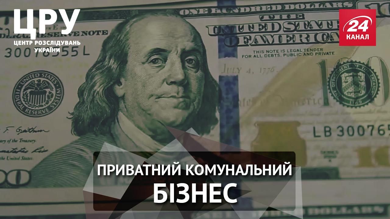 Дерибан на місцях. Як директори КП мільйонами виводять гроші на власні приватні рахунки Дерибан на місцях. Як директори КП мільйонами виводять гроші на власні приватні рахунки