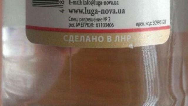 АМКУ пояснили, звідки у них горілка з терористичної "ЛНР" АМКУ пояснили, звідки у них горілка з терористичної "ЛНР"