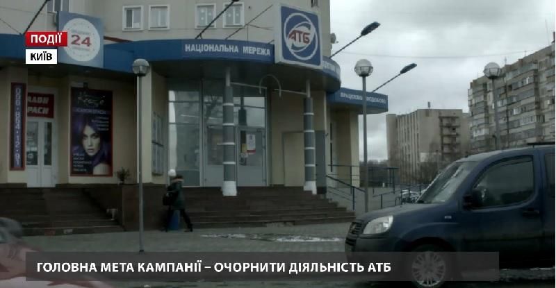 Пиар-кампанию против "АТБ" проплатил народный депутат Радикальной партии