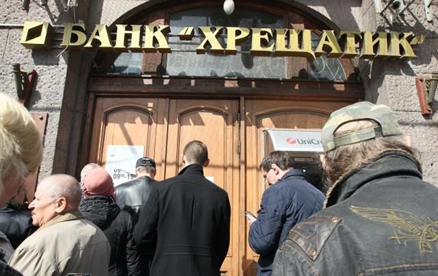 Работники украинского банка присвоили миллионы гривен вкладчиков