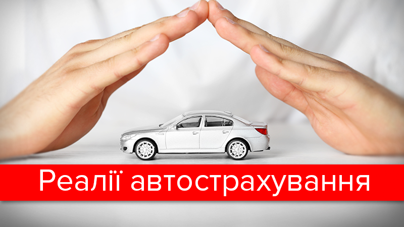 Автострахование и ДТП: как это работает теперь