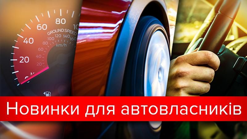 Топ-3 новинки для автовладельцев: купить, обследовать и застраховать Топ-3 новинки для автовладельцев: купить, обследовать и застраховать