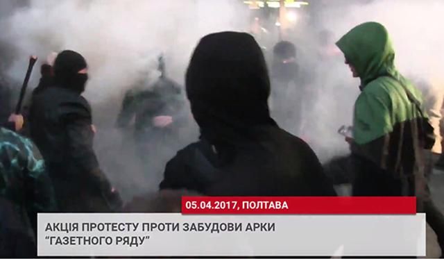 В центрі Полтави спалахнули сутички: в рух пішли кийки та димові шашки В центрі Полтави спалахнули сутички: в рух пішли кийки та димові шашки