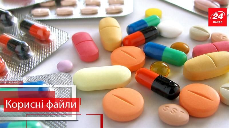 Корисні файли. Як отримати безкоштовні ліки