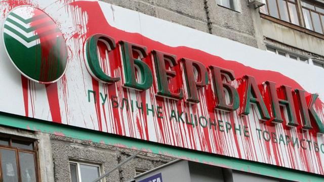 При каких условиях НБУ готов ослабить санкции против российских банков: опубликован документ