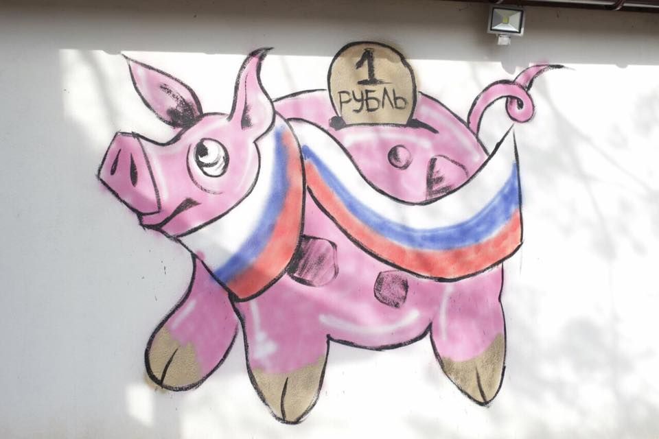 Митингующие нарисовали свинью на имении Гонтаревой