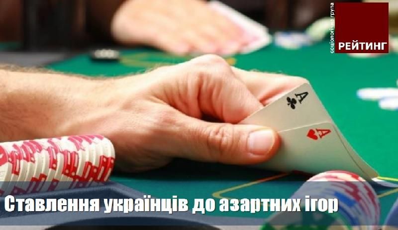 Украинцы не допускают участия российских компаний в игровом рынке Украины