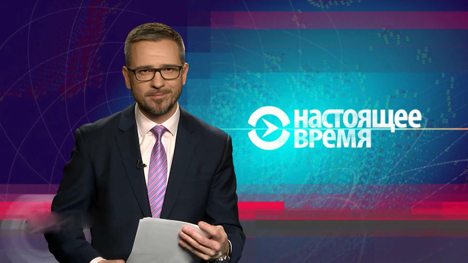 Настоящее время. Європарламент схвалив безвіз для України. Страйк далекобійників в Росії Настоящее время. Європарламент схвалив безвіз для України. Страйк далекобійників в Росії