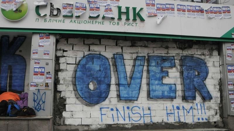 Официально: "Сбербанк" уходит с украинского рынка Официально: "Сбербанк" уходит с украинского рынка