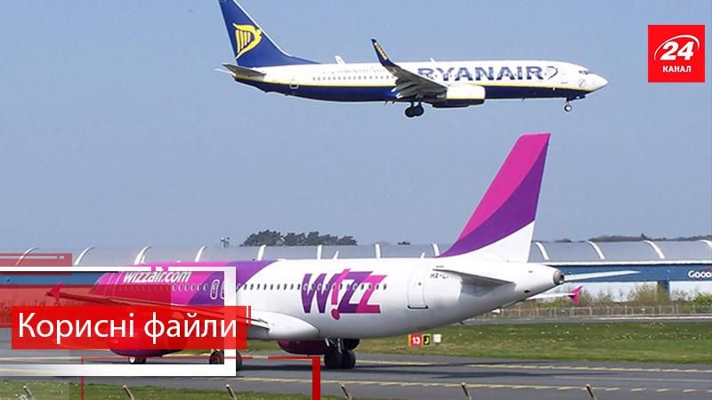 Корисні файли. Краще. Як можна зекономити на авіаперельотах Корисні файли. Краще. Як можна зекономити на авіаперельотах