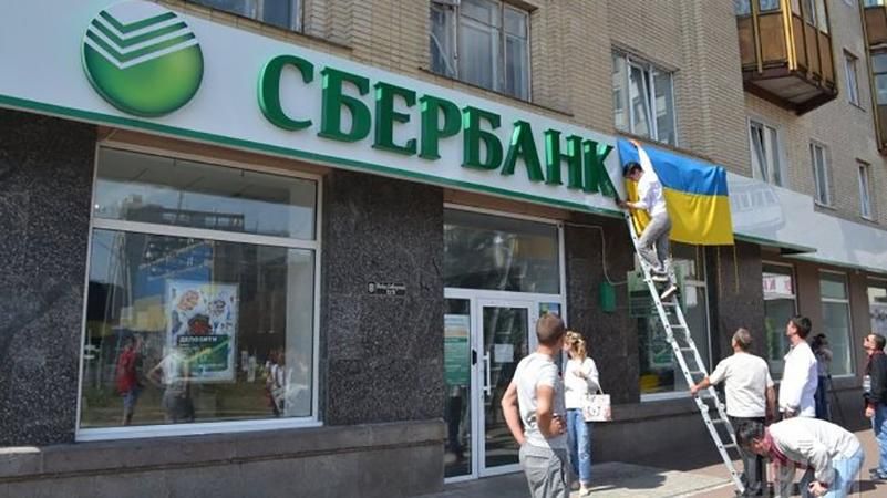 "Сбербанк" продал еще одну дочернюю компанию в Украине "Сбербанк" продал еще одну дочернюю компанию в Украине