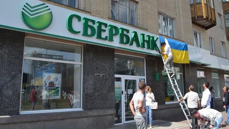 "Сбербанк" продал еще одну дочернюю компанию в Украине